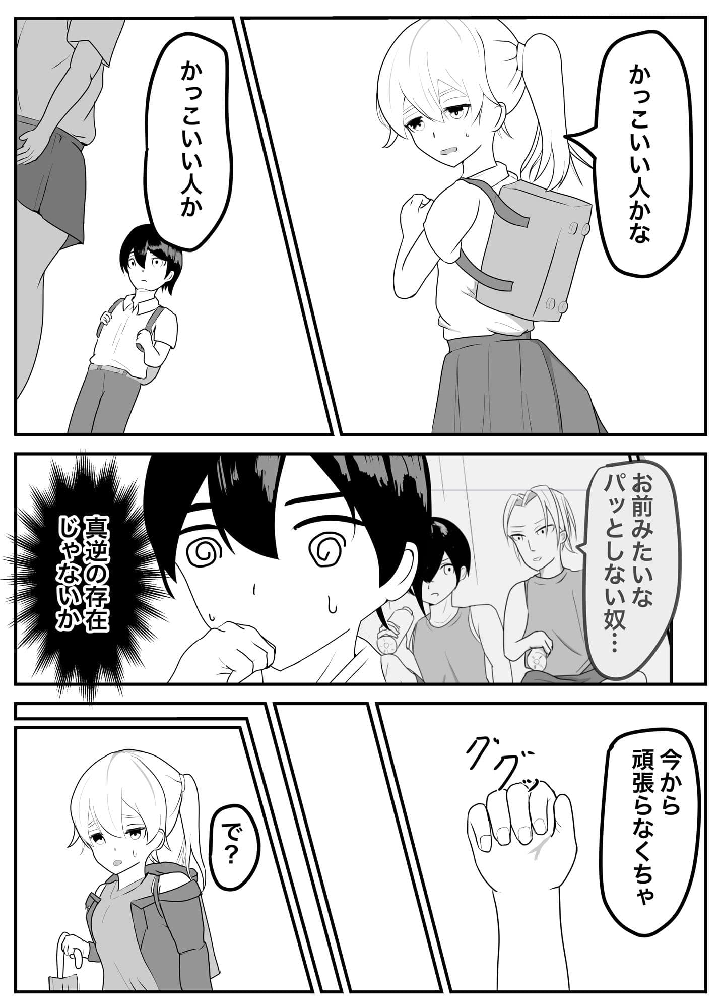 かっこいいって言って サンプル 4