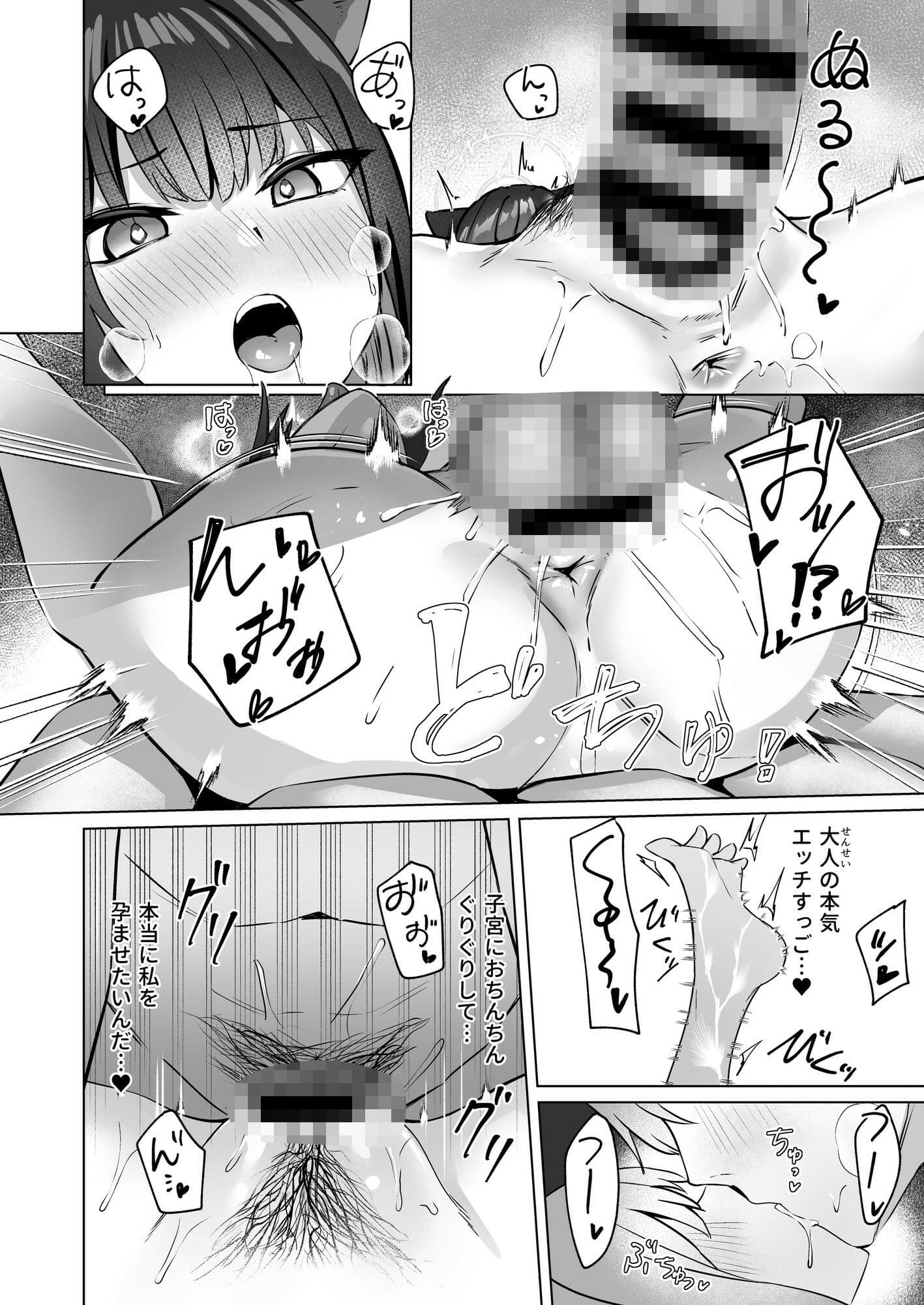 猫サカル週末 サンプル 10