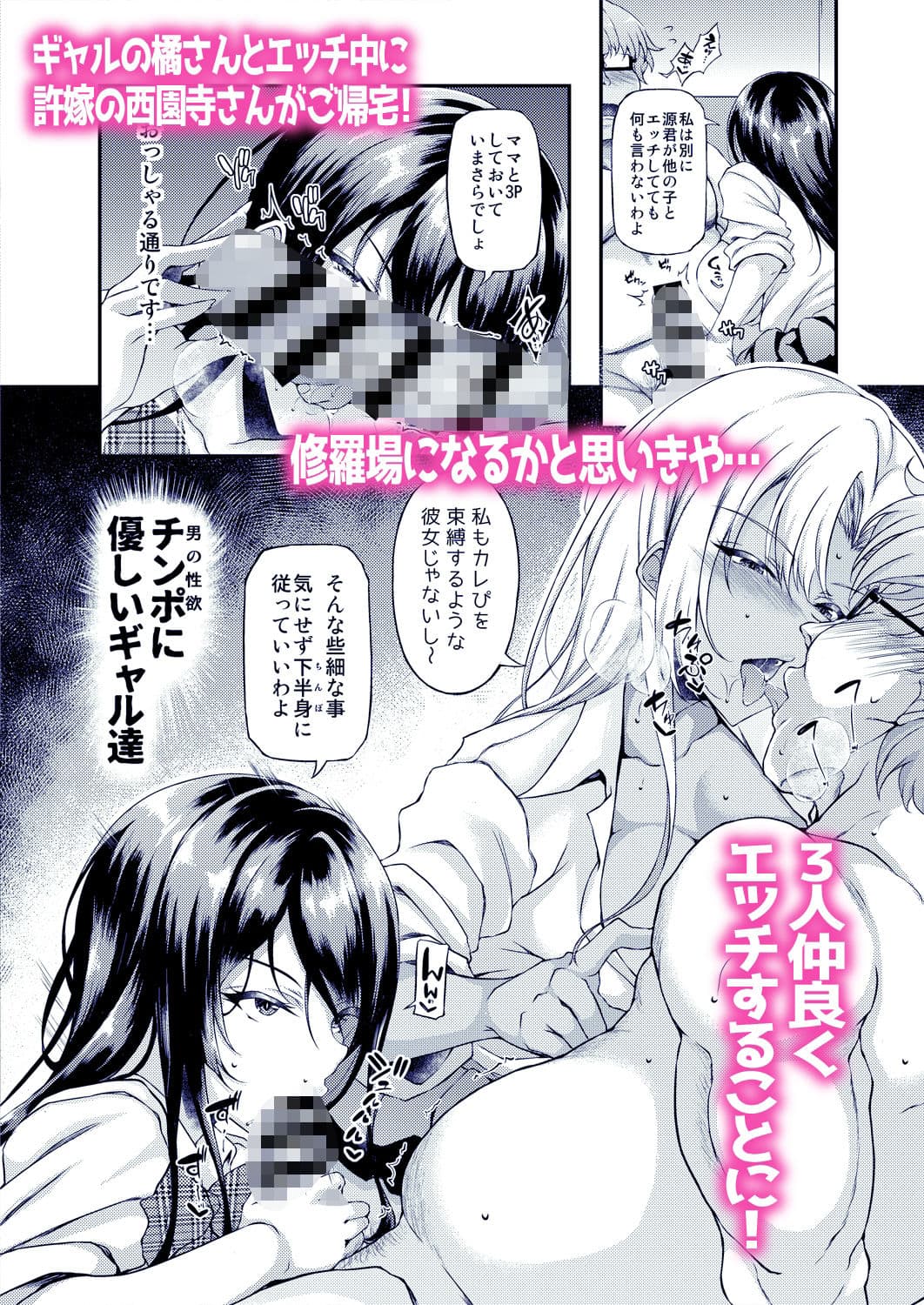 家出JKちゃんを泊めてあげたら僕の家がヤリ部屋に4 サンプル 1