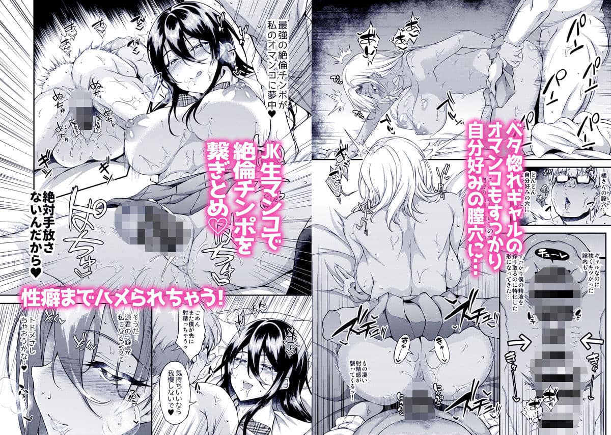 家出JKちゃんを泊めてあげたら僕の家がヤリ部屋に4 サンプル 2