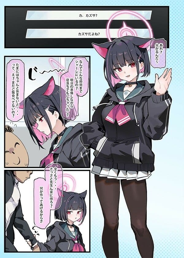 先生、今週もお疲れ様、です? サンプル 3