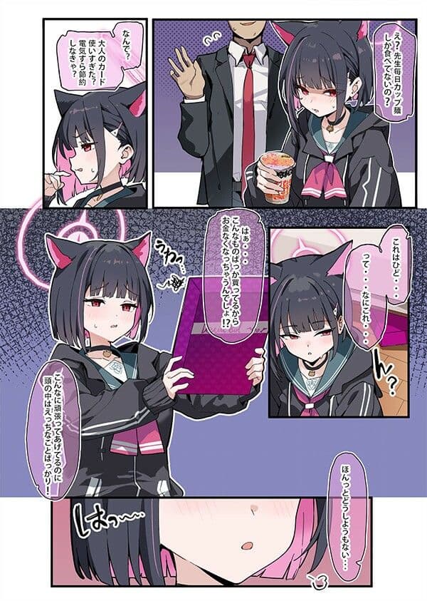 先生、今週もお疲れ様、です? サンプル 4