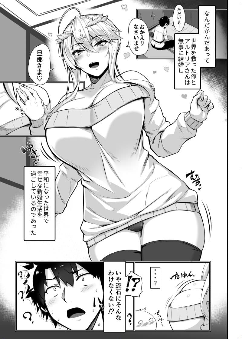 特異点婚 好き好き大ちゅき上乳上 サンプル 2