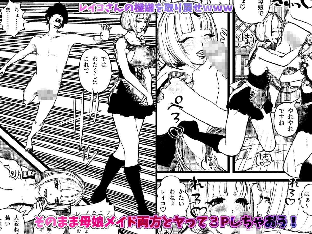 無表情クール娘ちゃんメイドとSEXしてたと思ってたけどそっくりな母乳ママメイドとSEXしてたww サンプル 3