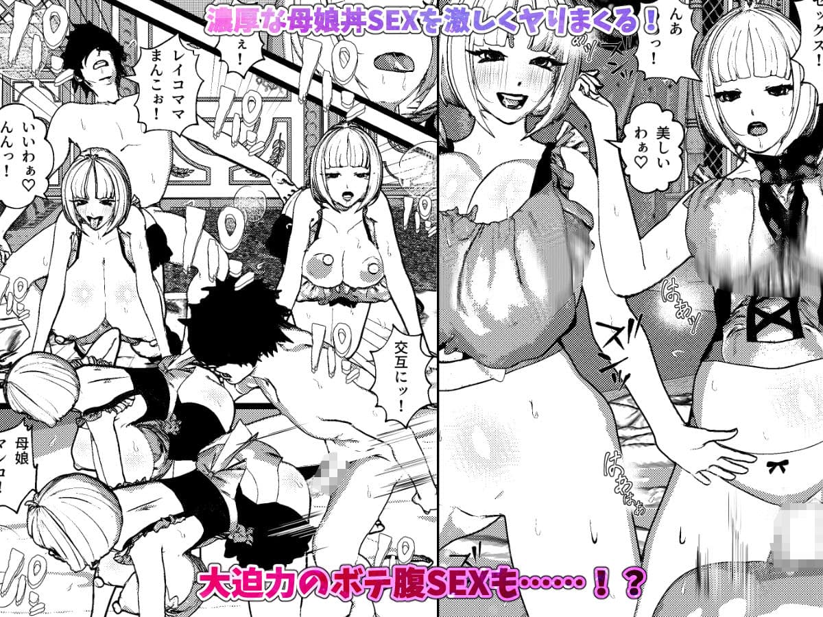 無表情クール娘ちゃんメイドとSEXしてたと思ってたけどそっくりな母乳ママメイドとSEXしてたww サンプル 4