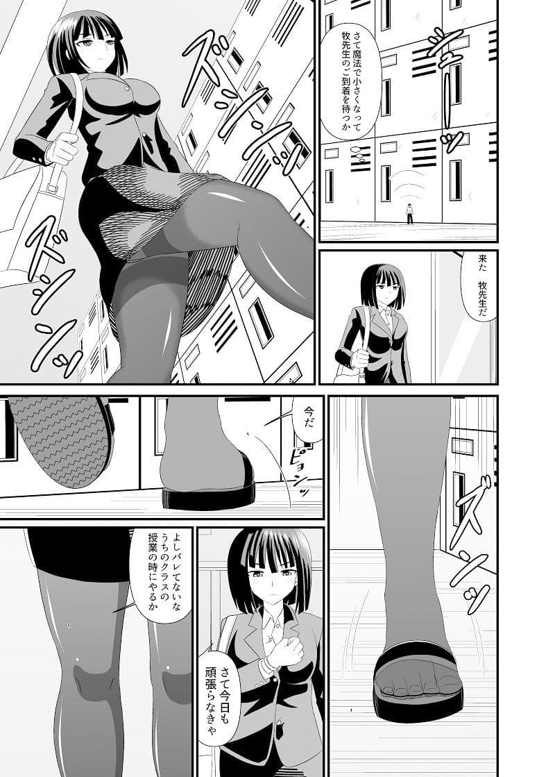 全身ディルドで先生をイカせる話 サンプル 3