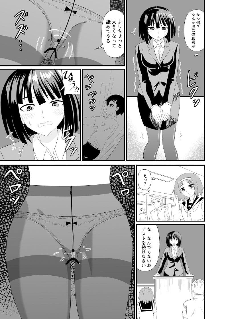 全身ディルドで先生をイカせる話 サンプル 5