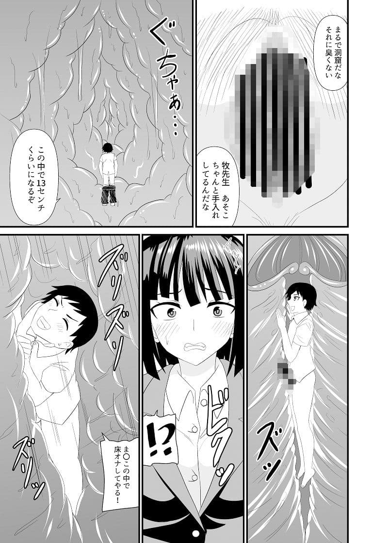 全身ディルドで先生をイカせる話 サンプル 6