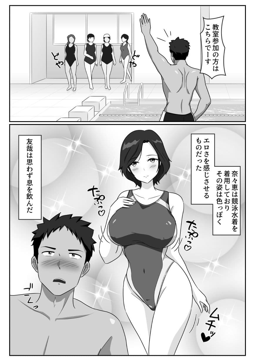 市民プールで子持ち巨乳人妻が誘惑してきたのでプールの中で何度も中出しした サンプル 1