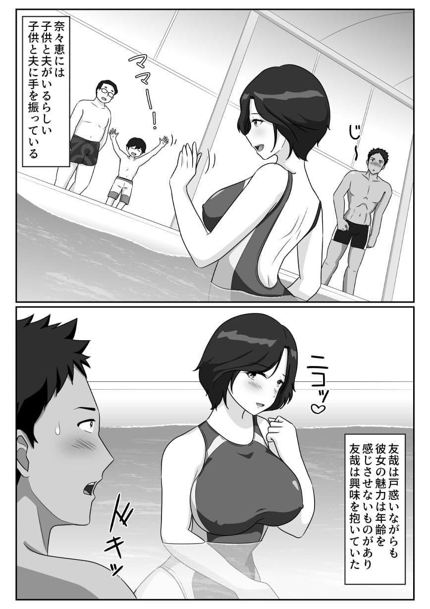 市民プールで子持ち巨乳人妻が誘惑してきたのでプールの中で何度も中出しした サンプル 2