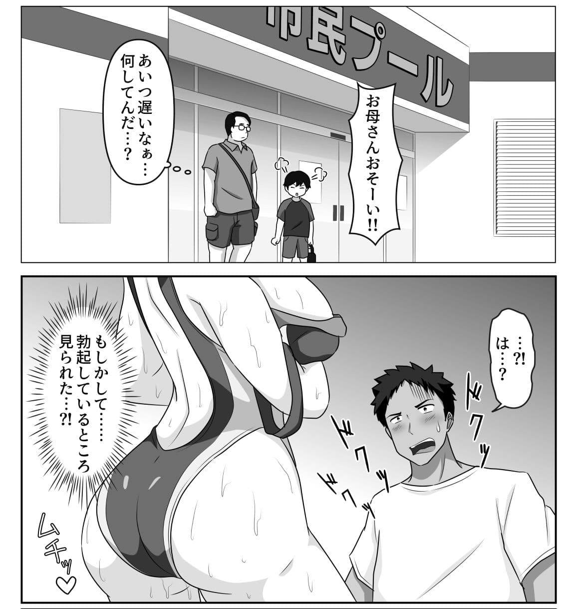 市民プールで子持ち巨乳人妻が誘惑してきたのでプールの中で何度も中出しした サンプル 3