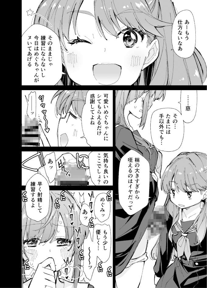 蓮ノ空ふたなり女学院 サンプル 2
