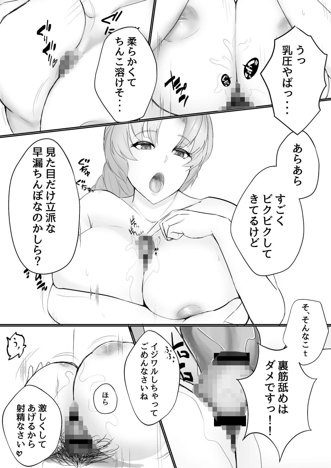 ムラムラは患者で。 サンプル 4