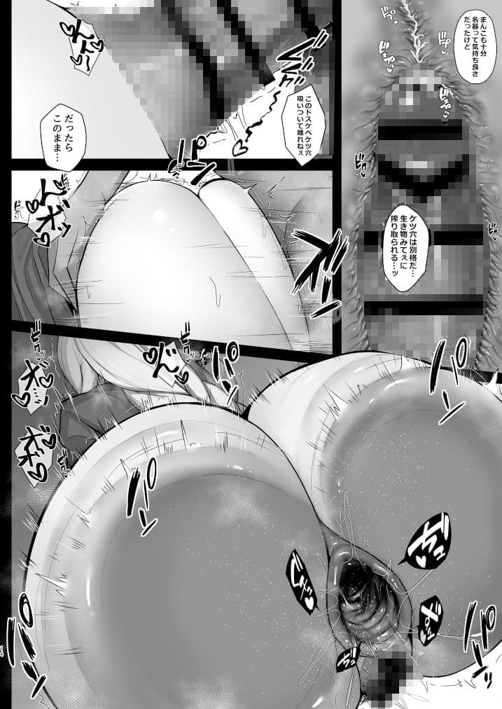 ムラムラは患者で。4 サンプル 5