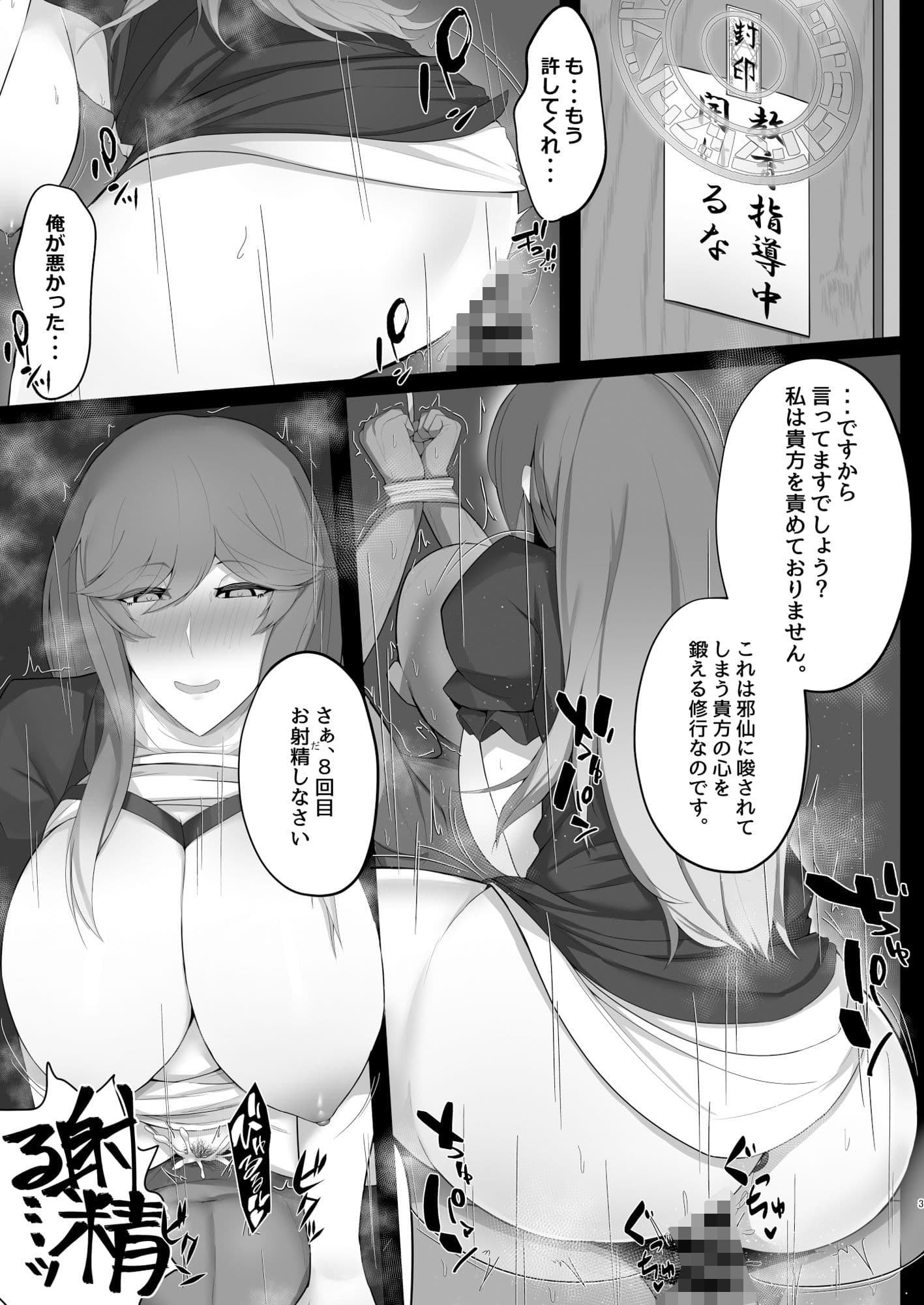 ひじりんがわからせようとしてお尻でわからされちゃう本 サンプル 2