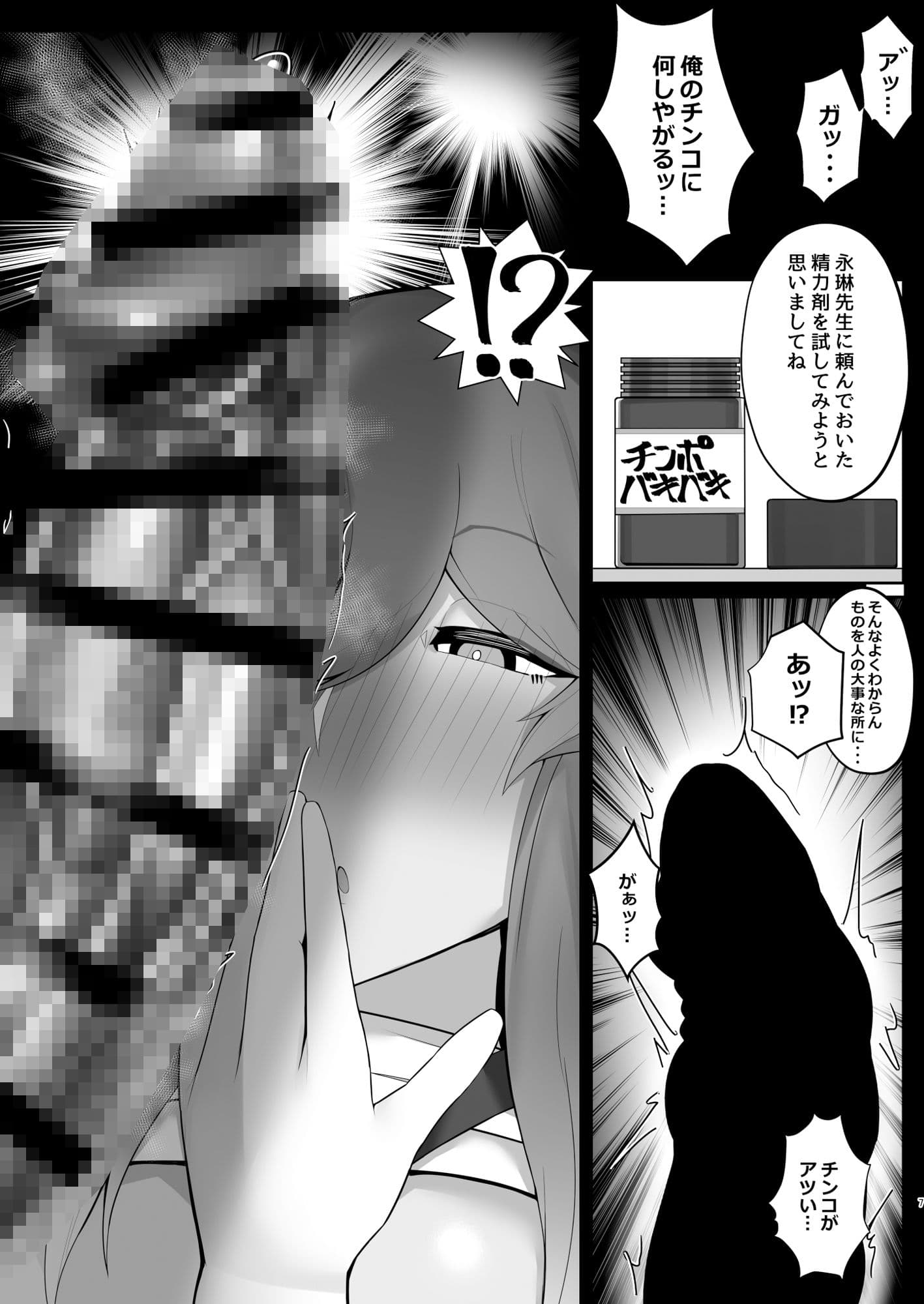 ひじりんがわからせようとしてお尻でわからされちゃう本 サンプル 4