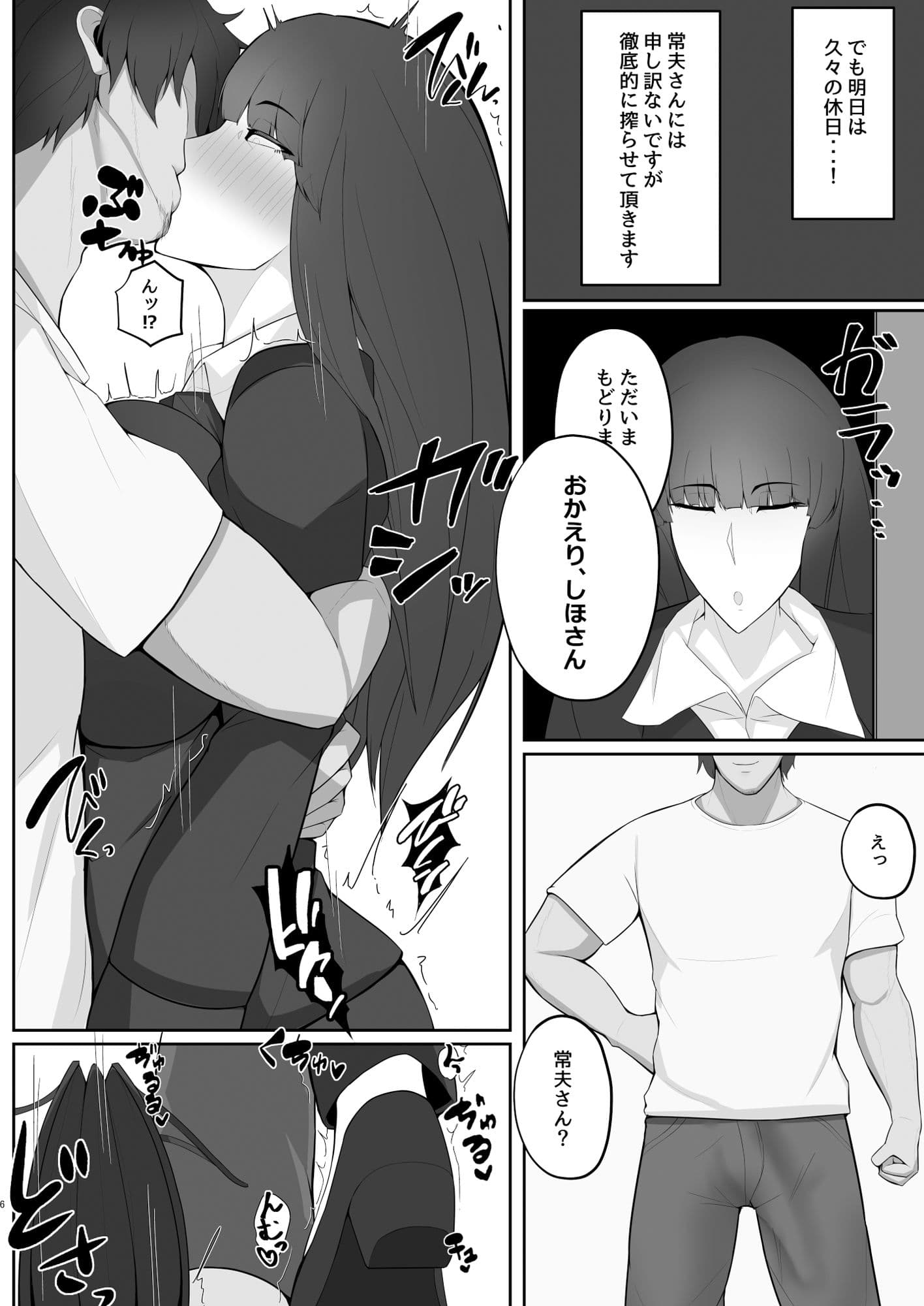 西住しほのNTRじゃないエロ本 サンプル 3