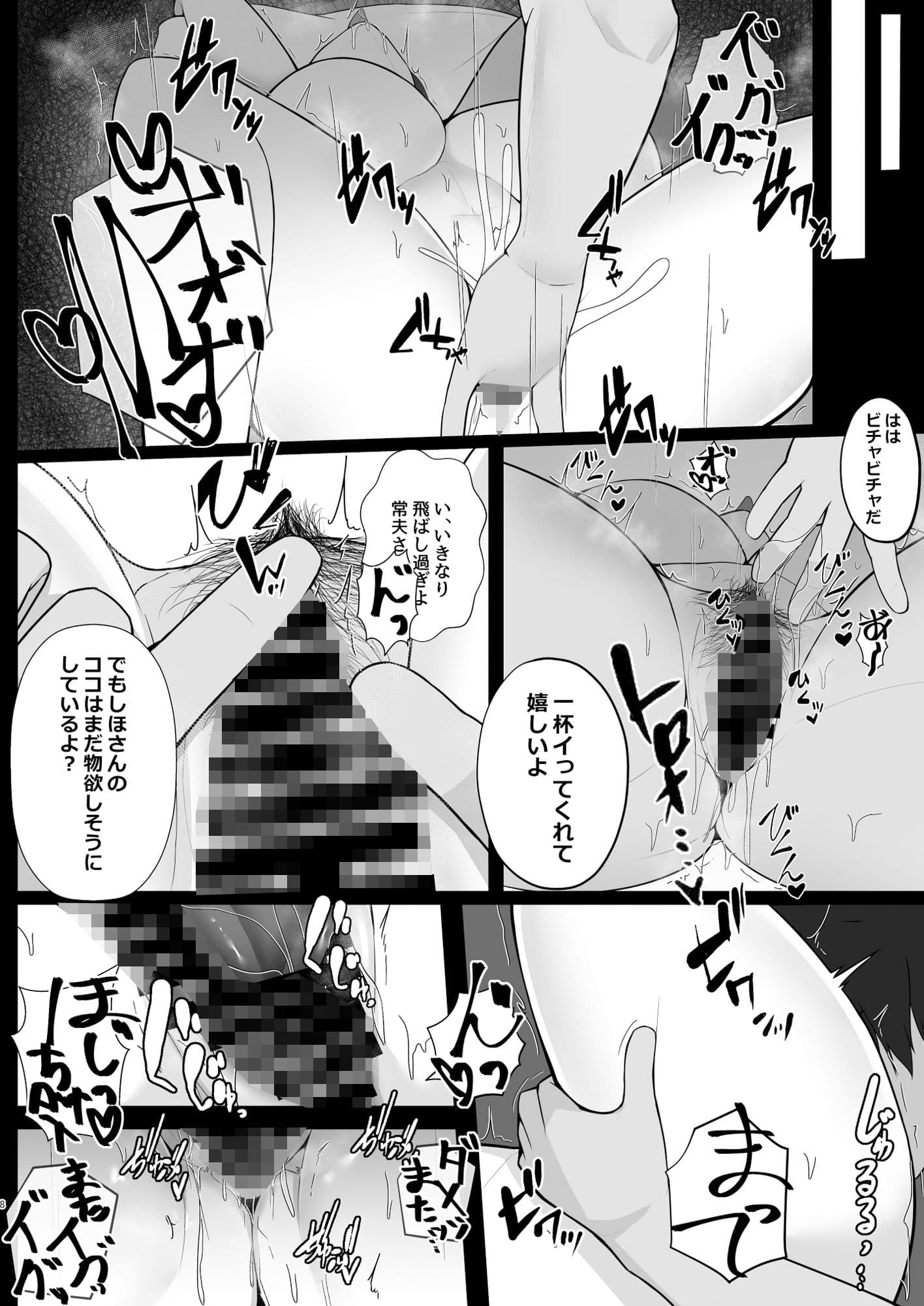 西住しほのNTRじゃないエロ本 サンプル 4
