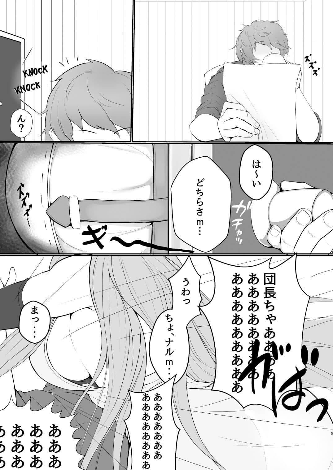 お姉さんは我慢が出来ない サンプル 2