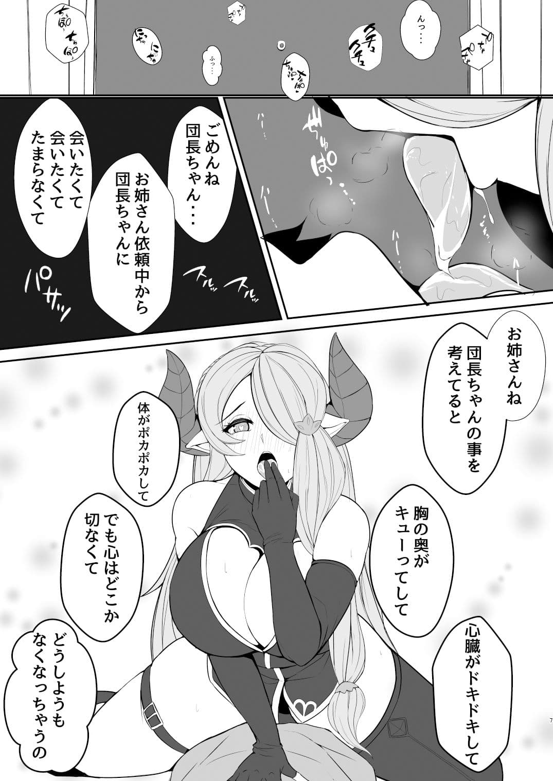 お姉さんは我慢が出来ない サンプル 3