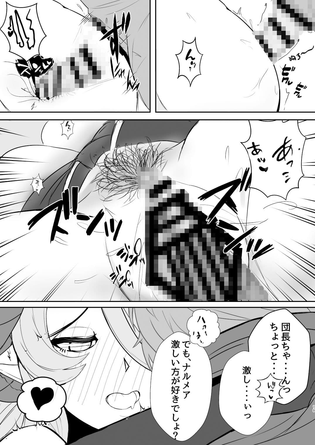 お姉さんは我慢が出来ない サンプル 5