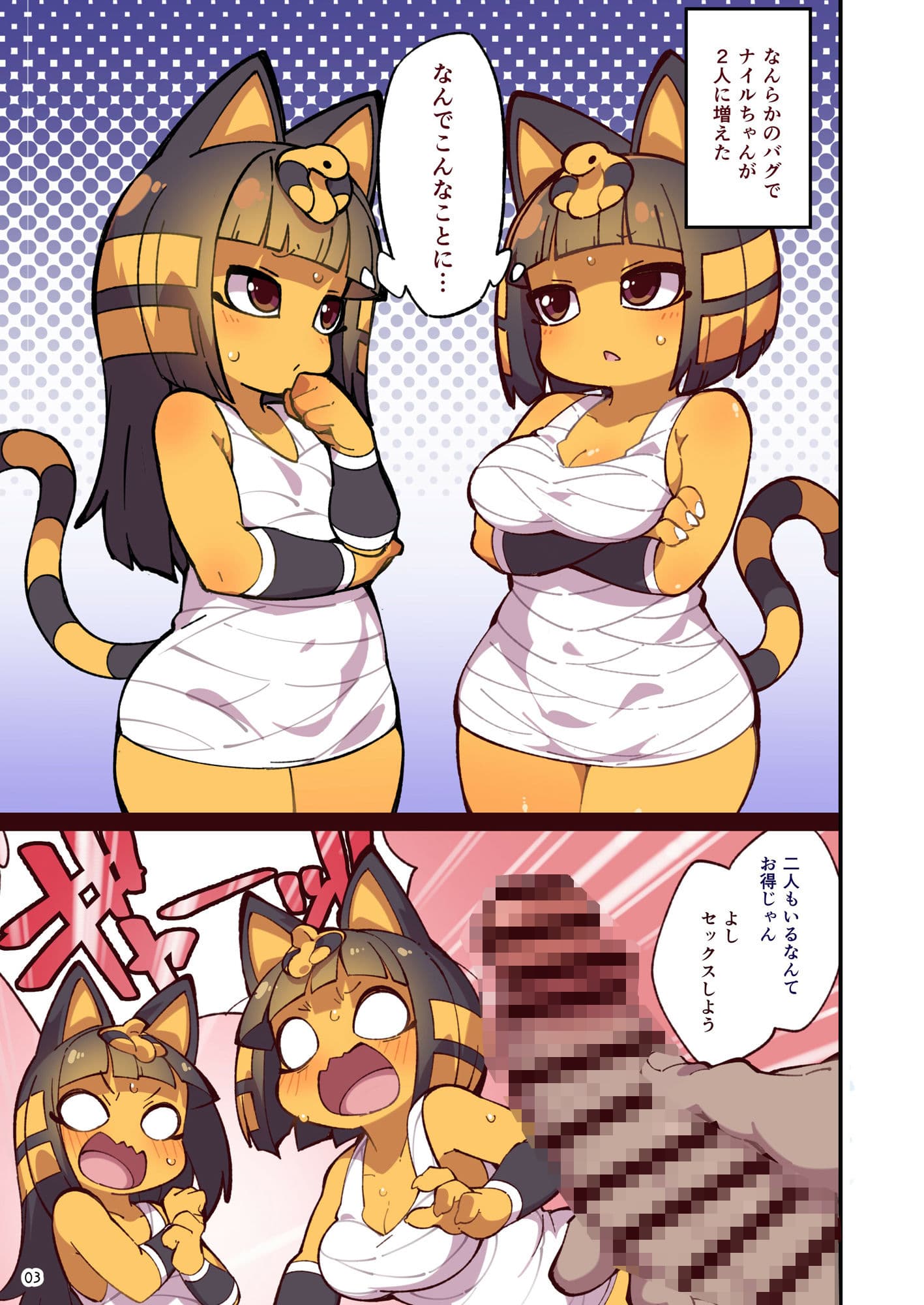 いろんなカッコのナイルちゃんとおせっせする本Re サンプル 1