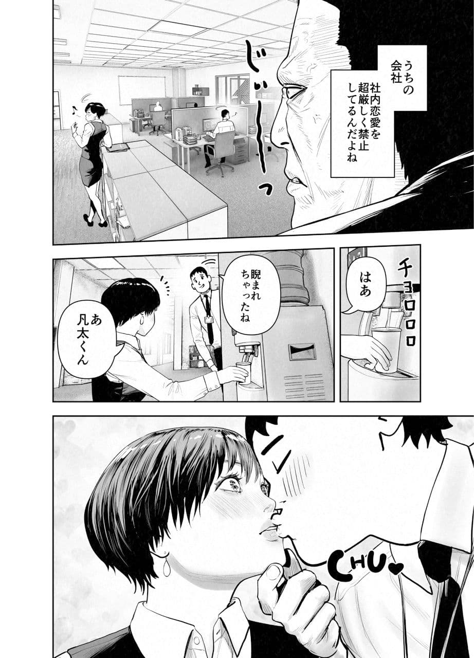 すきぴとイチャラブ異世界転生 （ゲズンタイト短編集1） サンプル 5