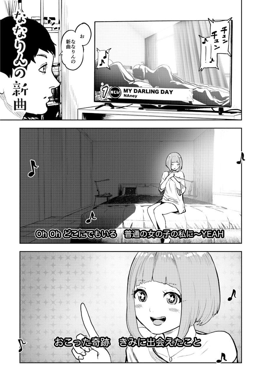すきぴとイチャラブ異世界転生 （ゲズンタイト短編集1） サンプル 8