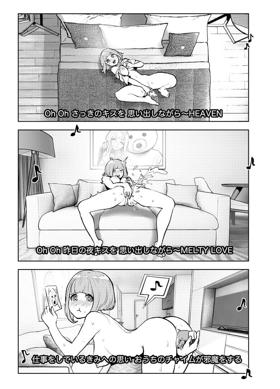 すきぴとイチャラブ異世界転生 （ゲズンタイト短編集1） サンプル 9