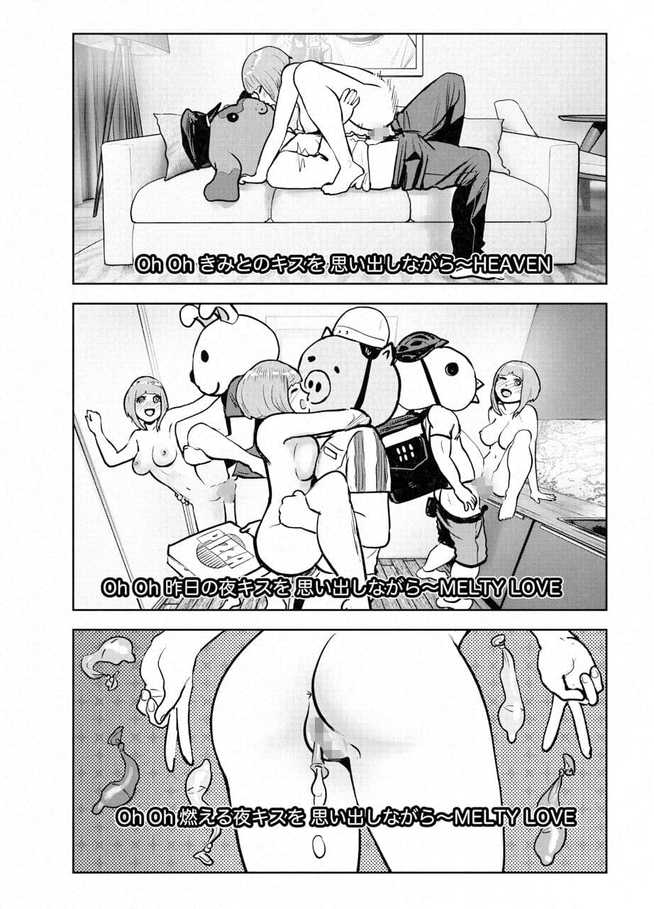 すきぴとイチャラブ異世界転生 （ゲズンタイト短編集1） サンプル 10