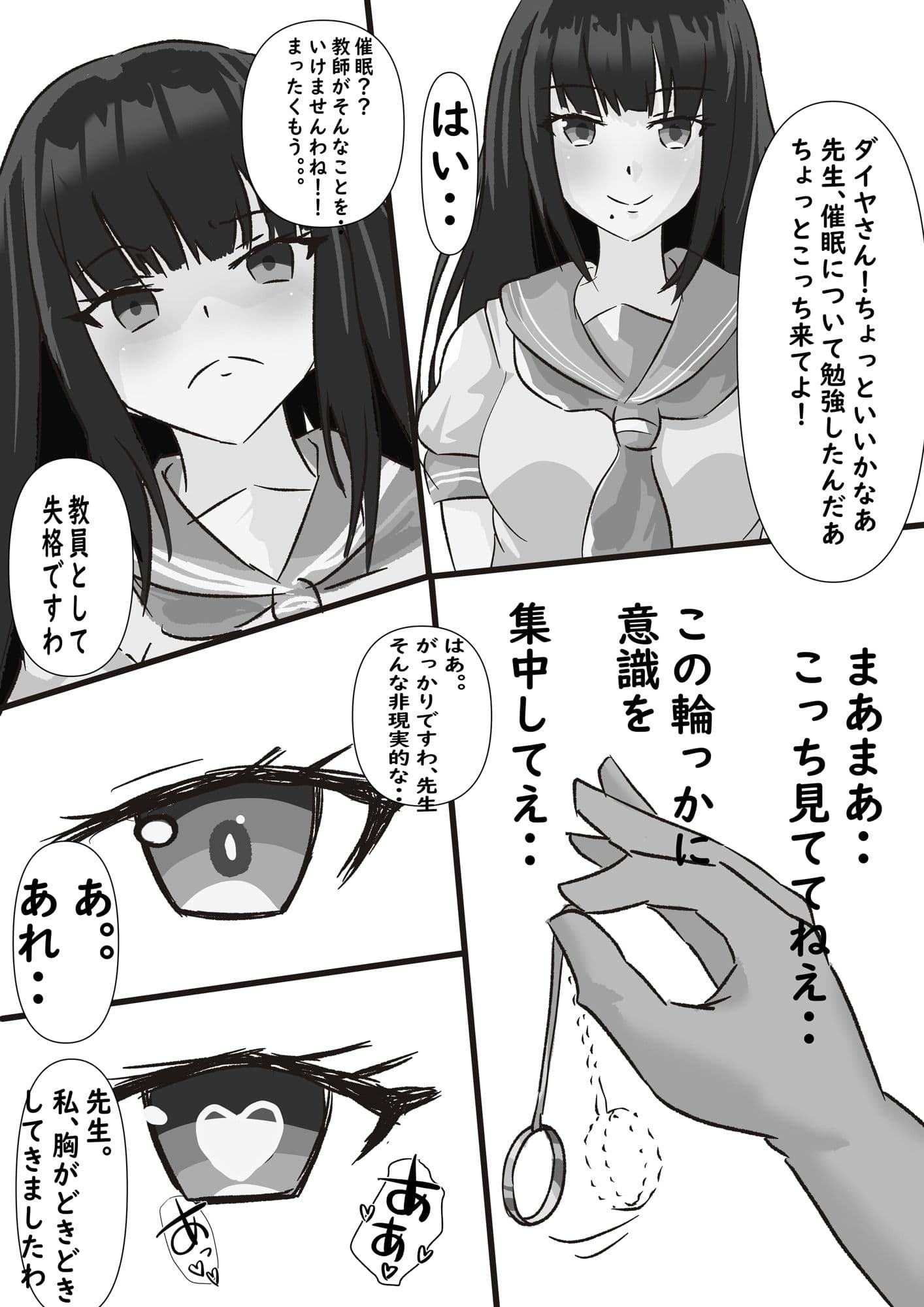 超強力催●で生徒会長JKを好き放題えっちしちゃう！ サンプル 1