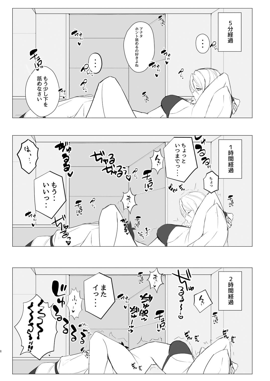 カーミラさんを崩したい。 サンプル 4