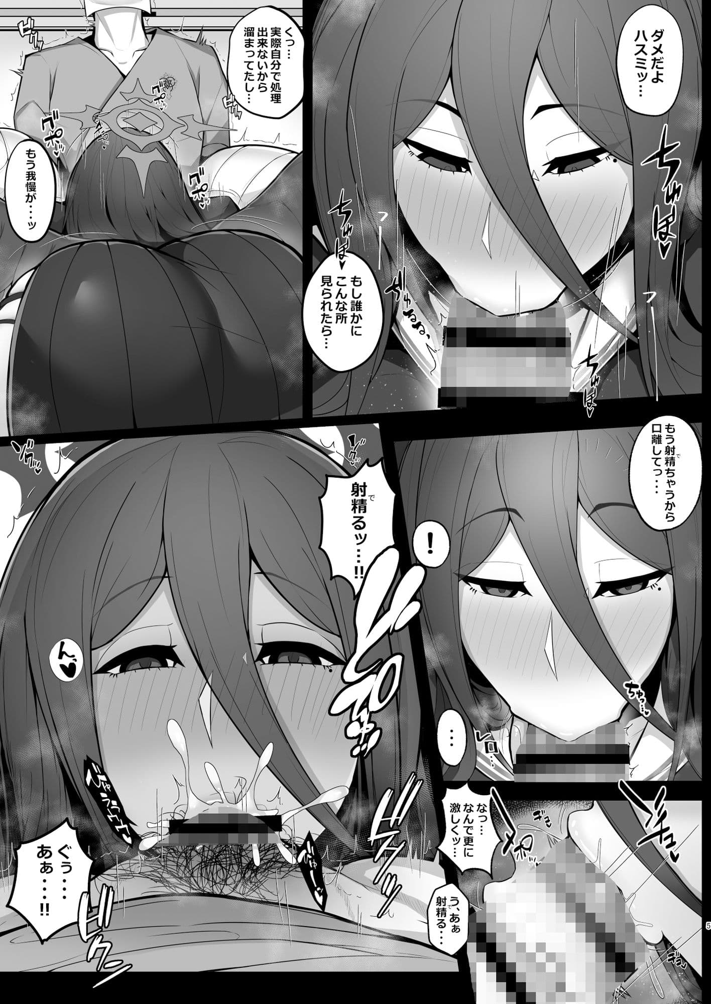 ハスミにお口とお胸とお尻で看病してもらった話 サンプル 4