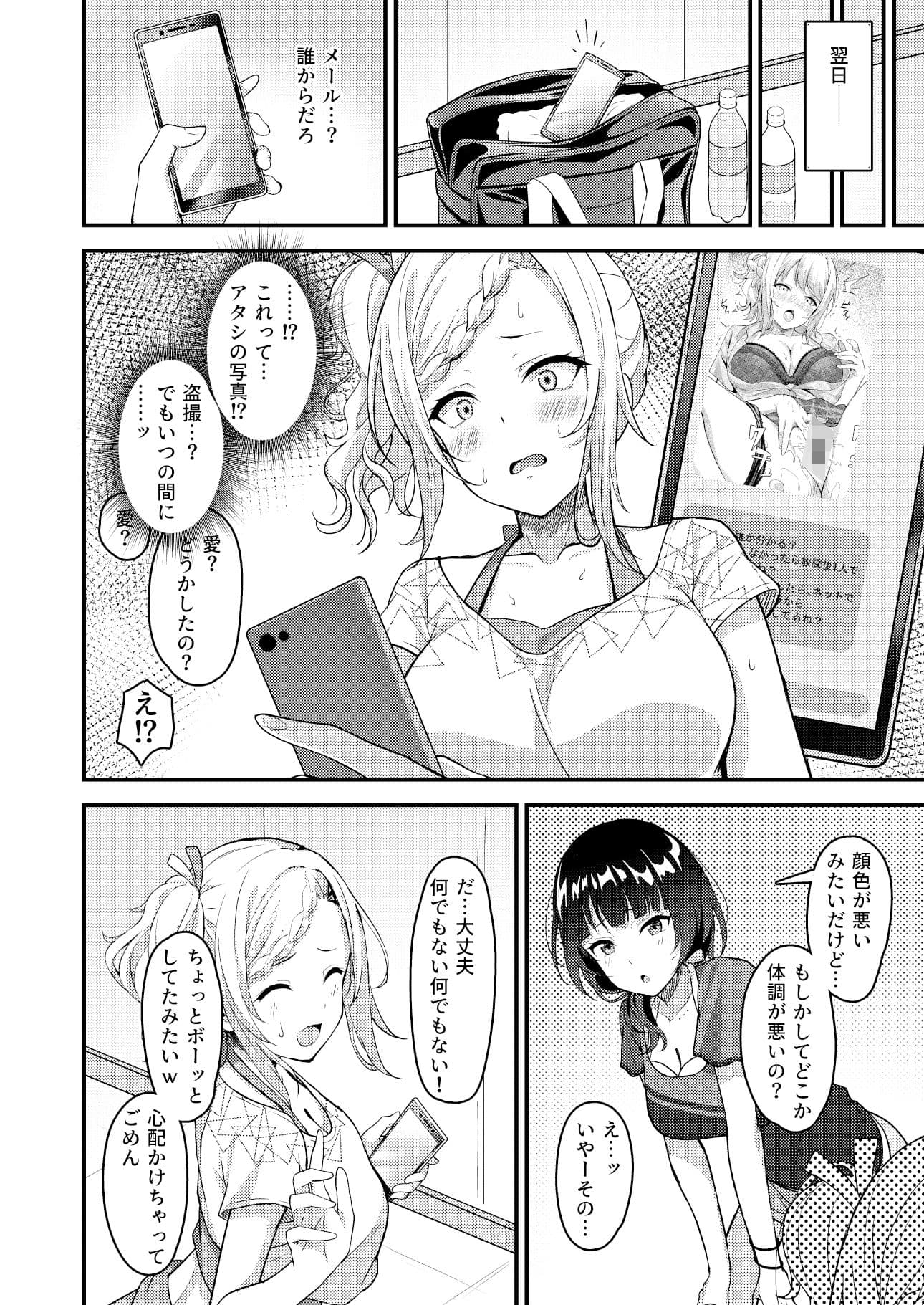 愛さんが淫らに堕ちるまで サンプル 1