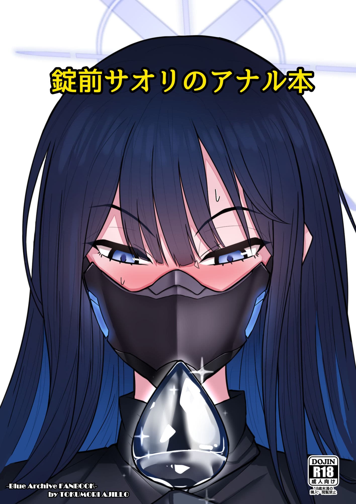 錠前サオリのアナル本 サンプル 1