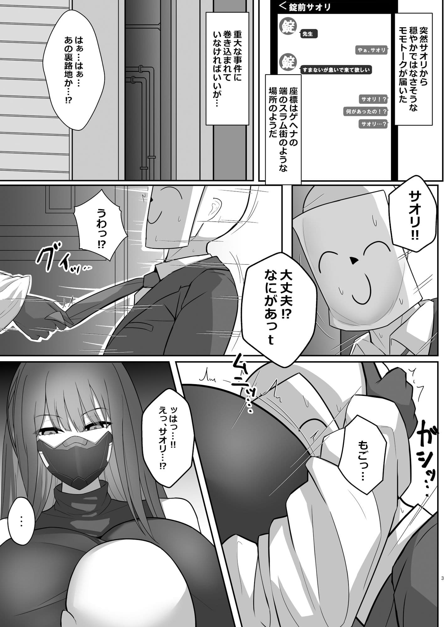 錠前サオリのアナル本 サンプル 2
