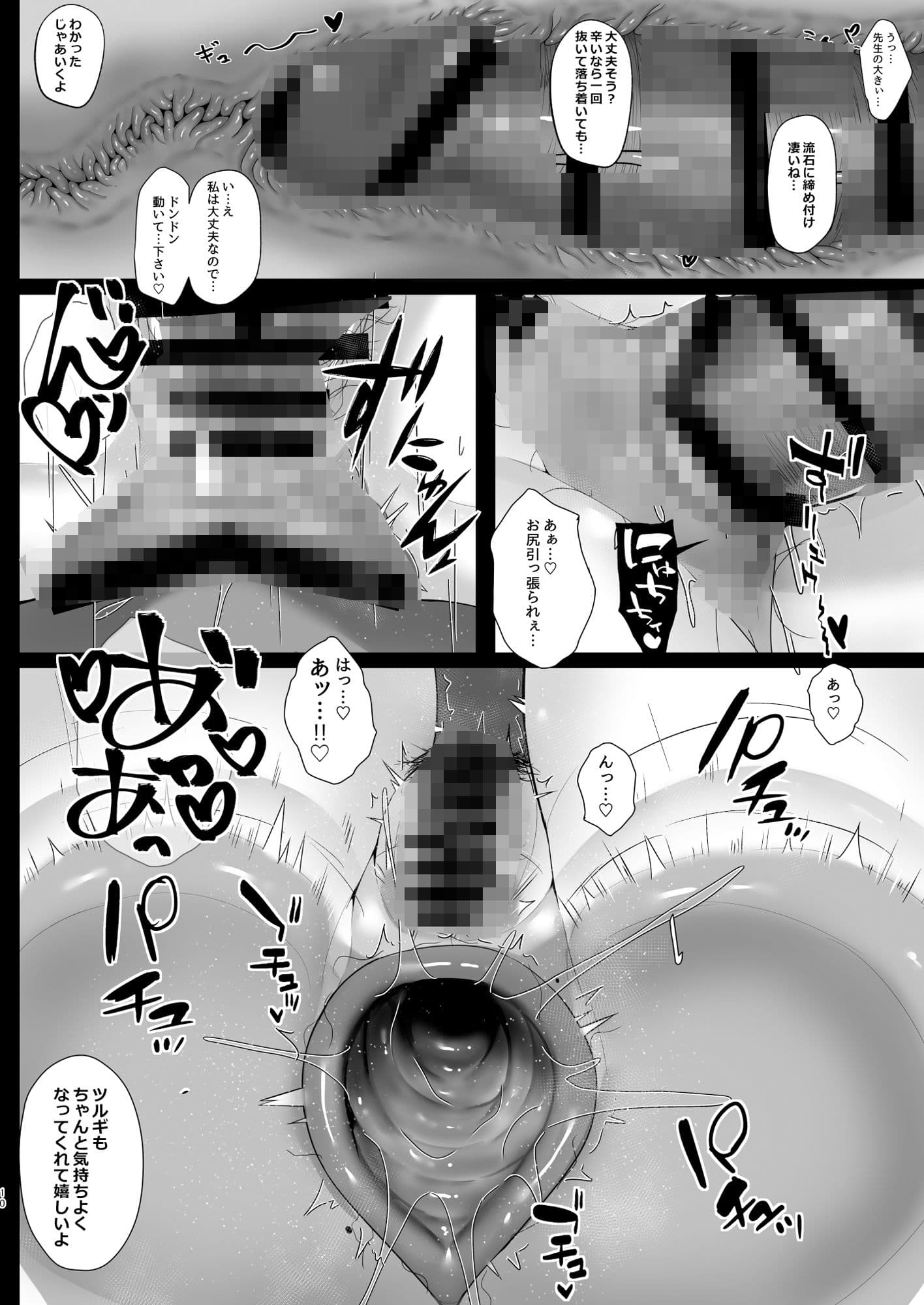 ツルギちゃんのおしりはじめ サンプル 5