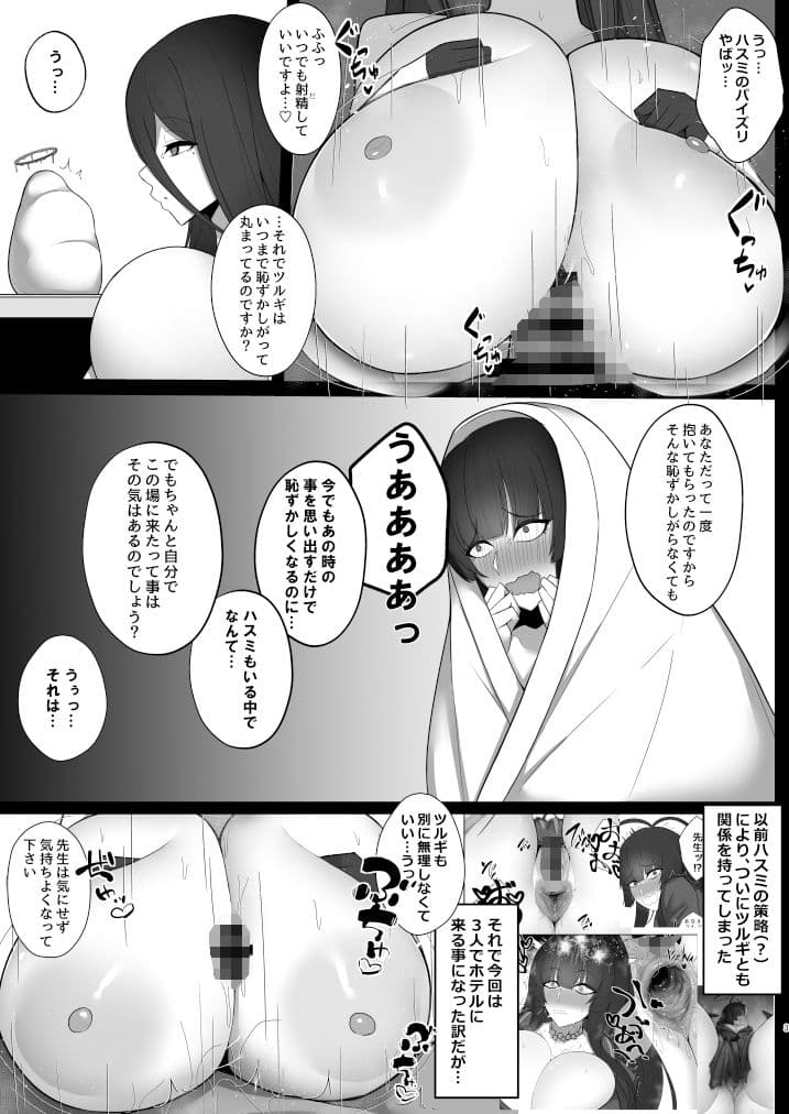 性義実現委員会の羽休め サンプル 2