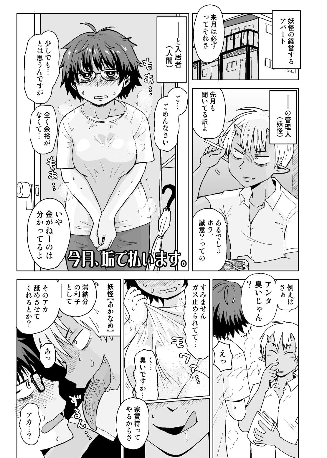 ヘキガセマイ サンプル 1