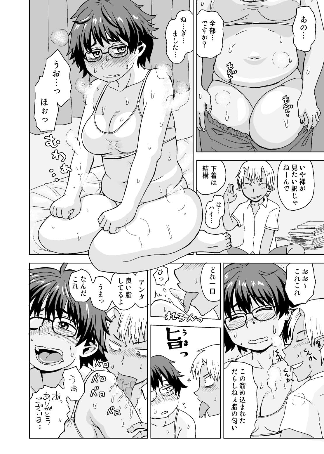 ヘキガセマイ サンプル 2