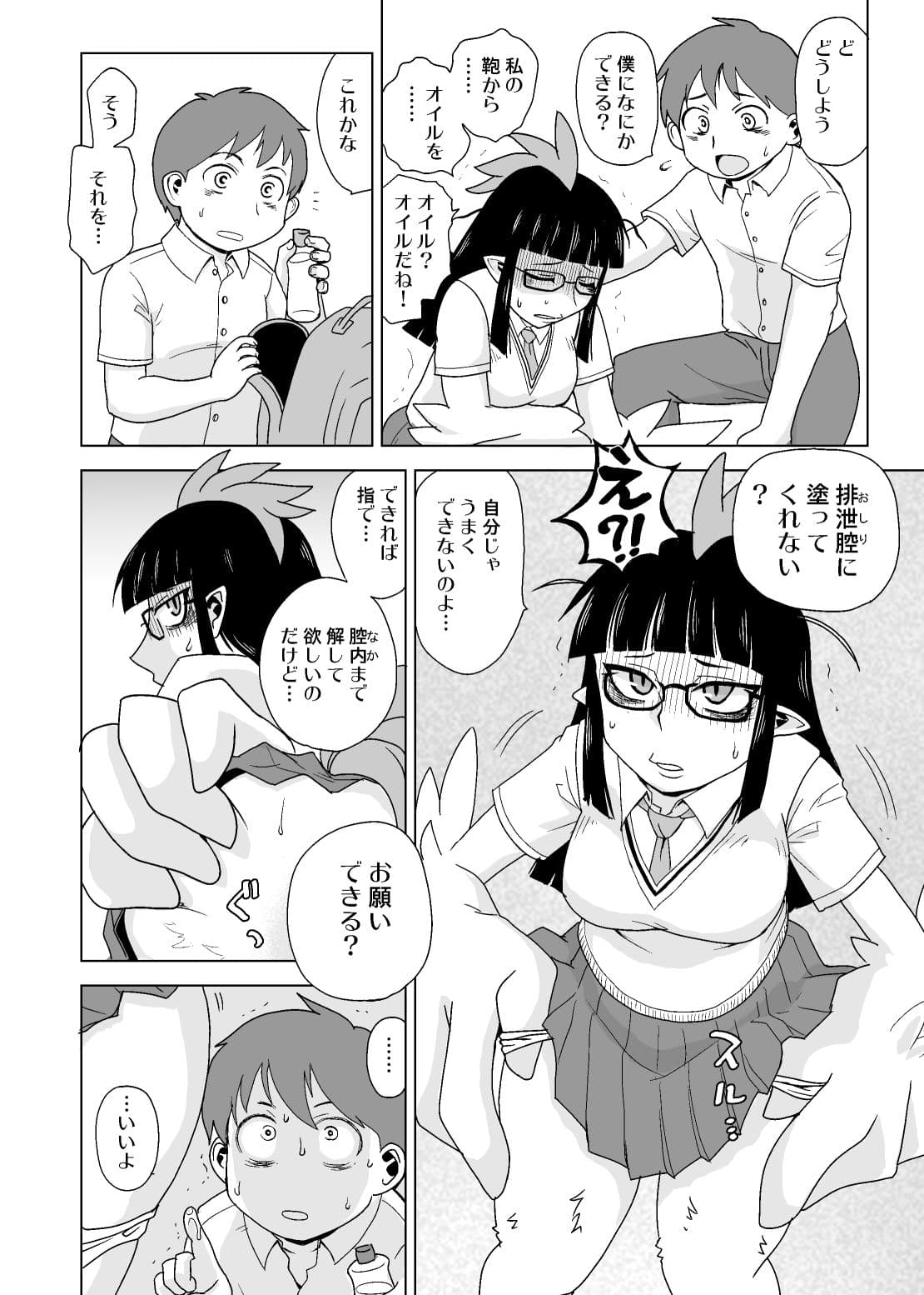 ヘキガセマイ サンプル 10