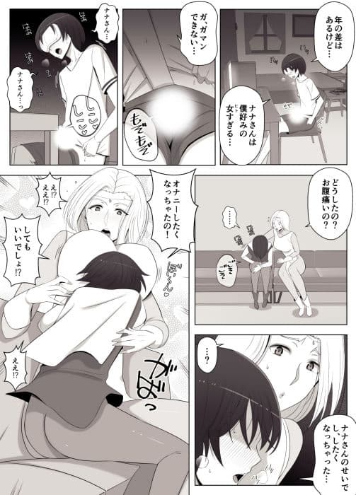 バーチャルチャットで出会った理想の女性は僕のママでした サンプル 4