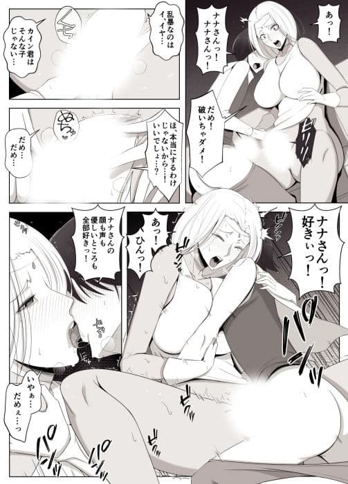 バーチャルチャットで出会った理想の女性は僕のママでした サンプル 8