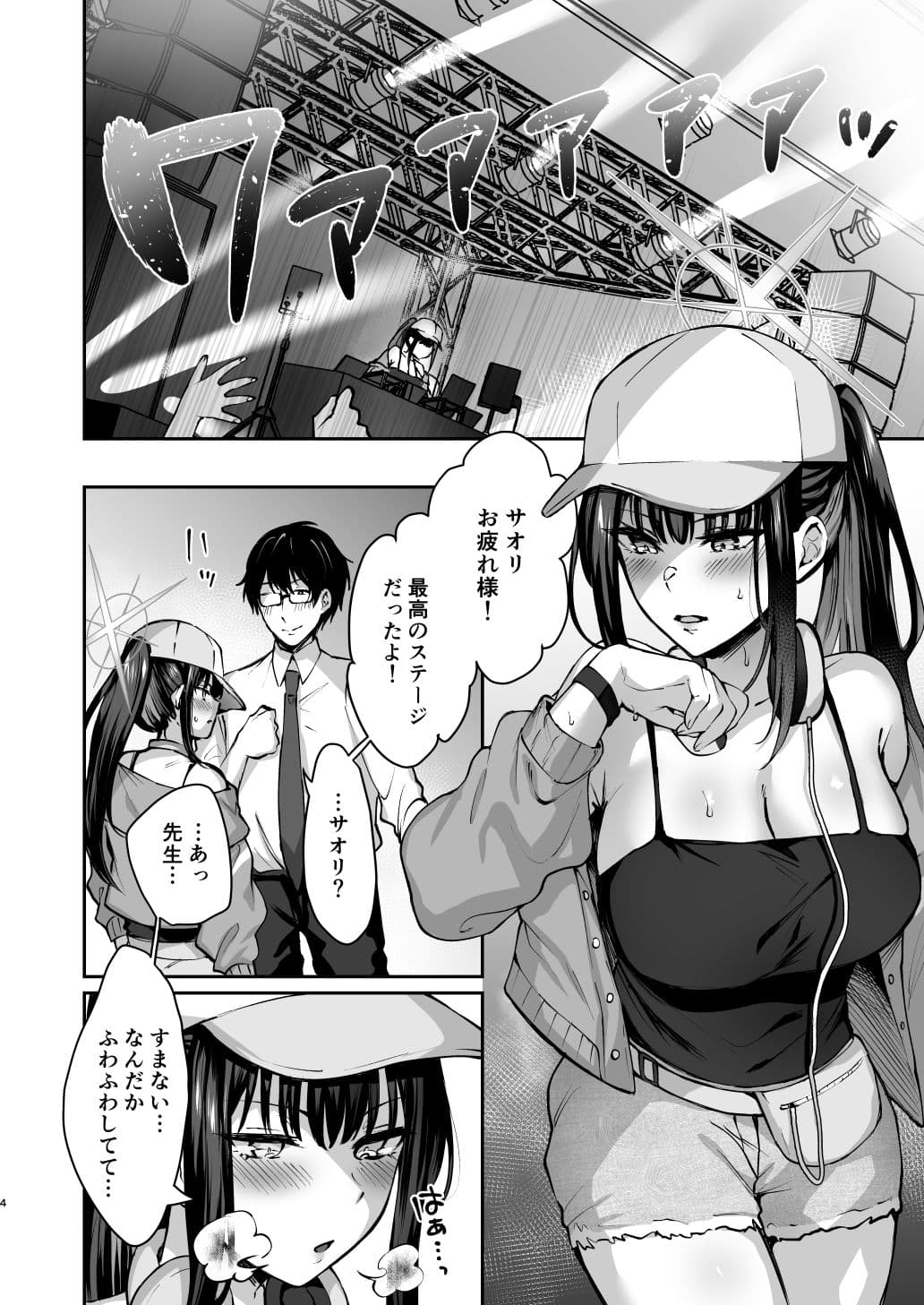 サオリサマー サンプル 1