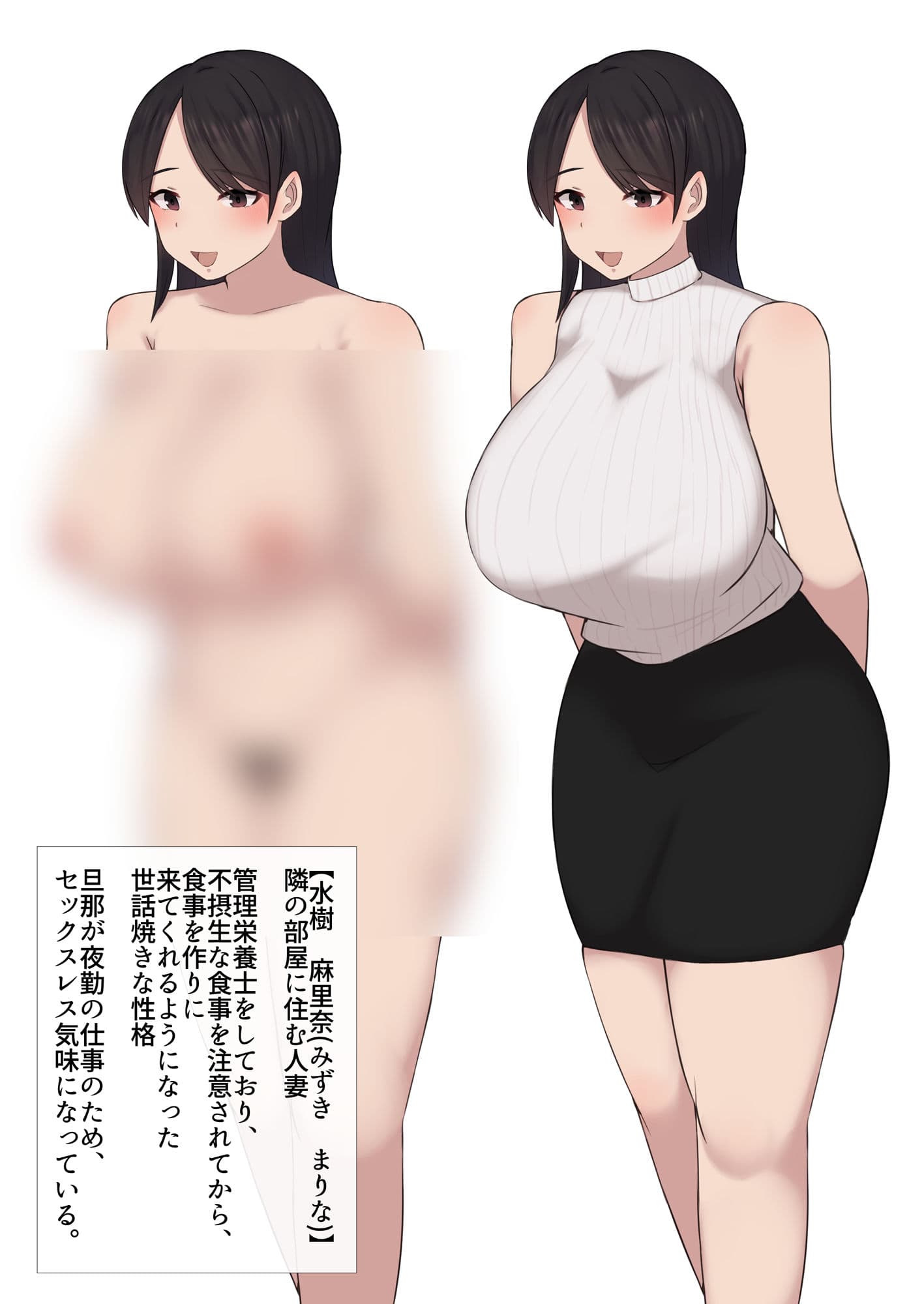 お隣のさんの母乳人妻が、俺の部屋に通う理由。 サンプル 10