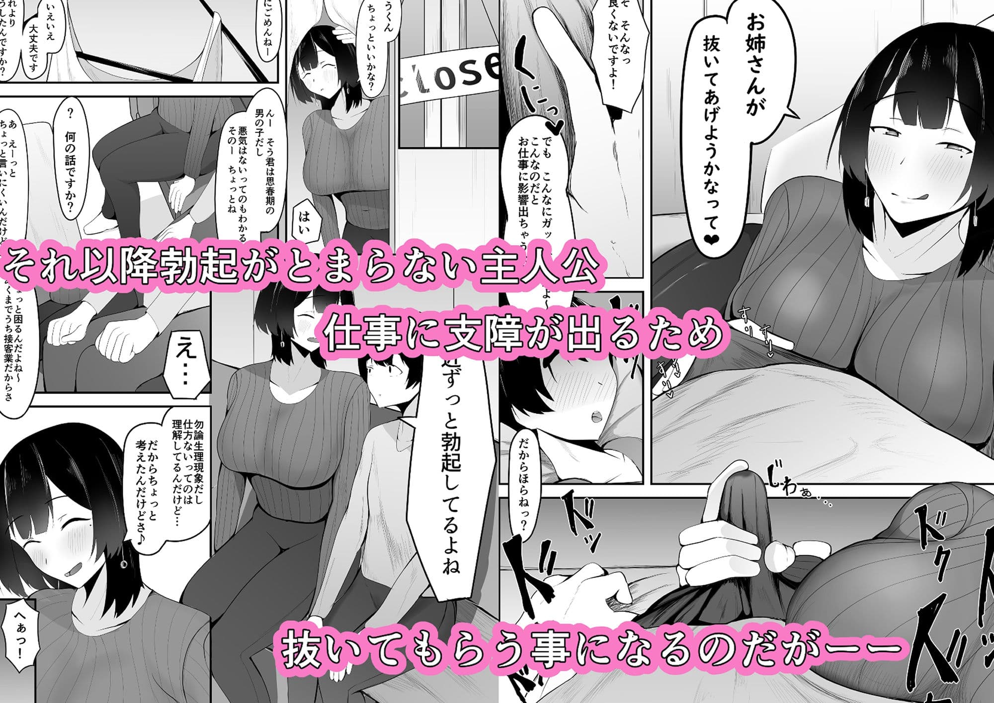 巨乳店長のいたずら サンプル 3