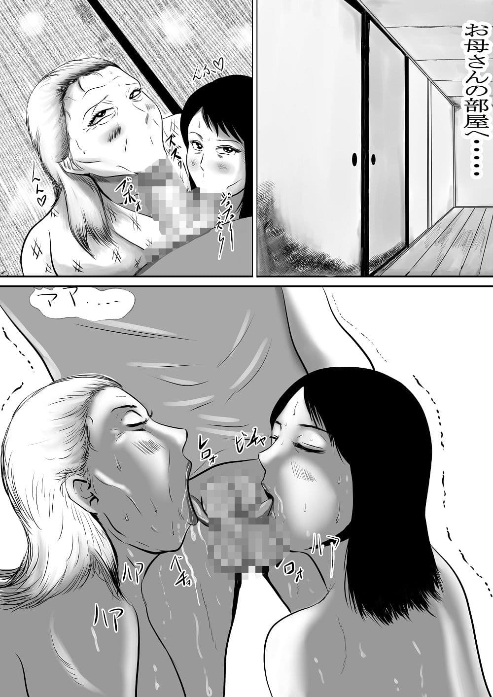 おばあちゃん家にボクはイク！ 初盆編 サンプル 5