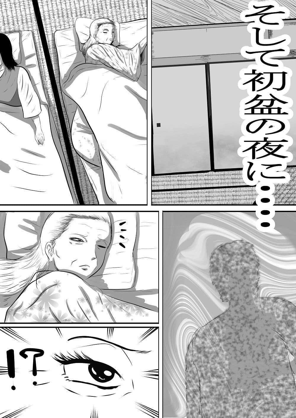 おばあちゃん家にボクはイク！ 初盆編 サンプル 7