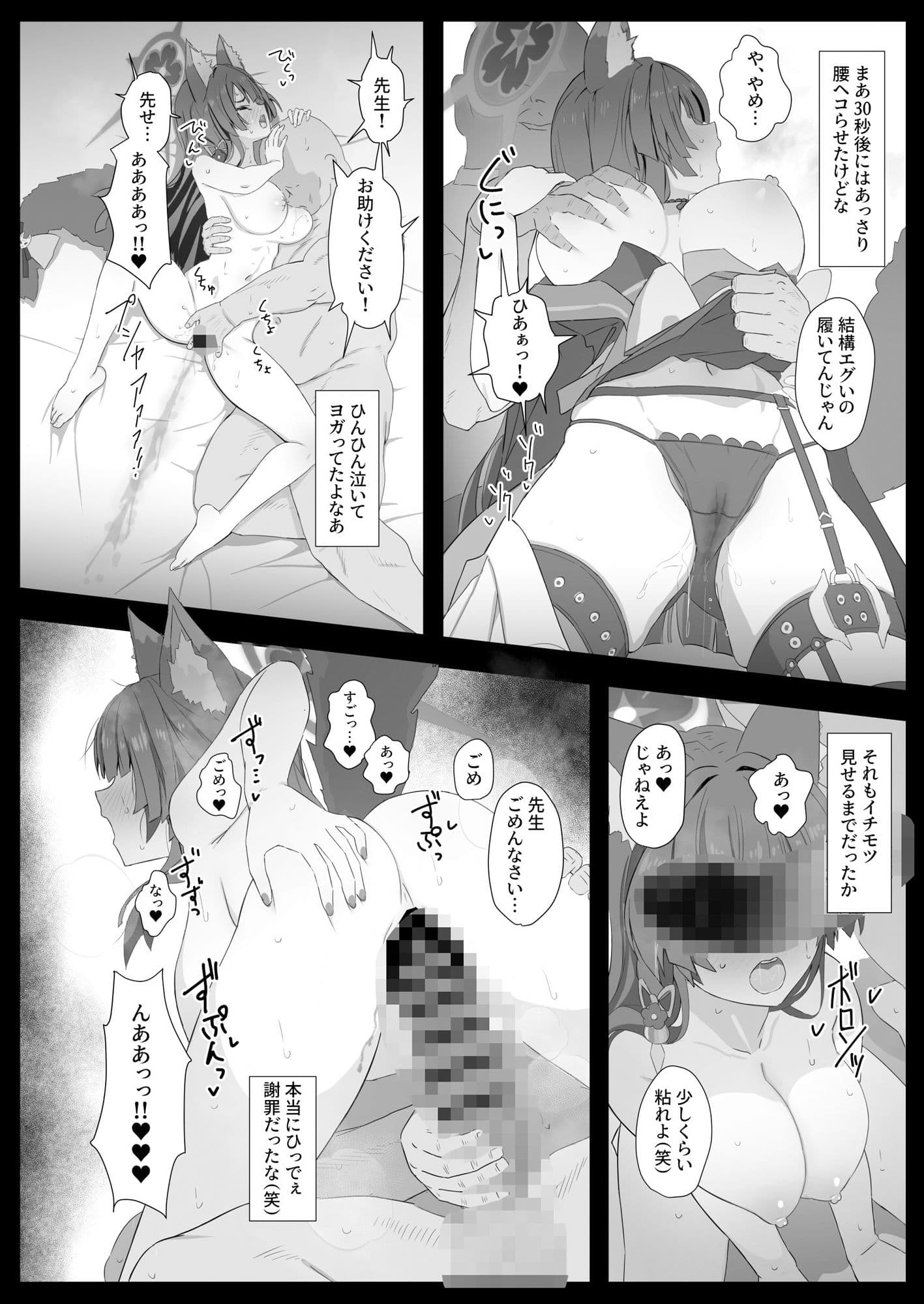 ワカモと絶倫中年男性用務員 サンプル 7
