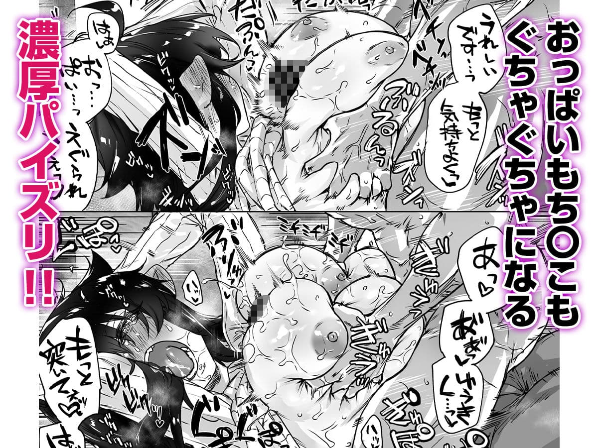 就活失敗したサキュバスさんを拾いました2 -上巻- サンプル 6